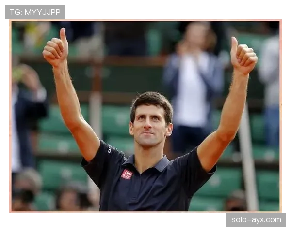 德约科维奇法网四度封王 传奇之路再添华章